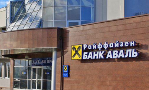 Бизнес-встречу с корпоративными клиентами провел Райффайзен Банк Аваль в г.Днепр