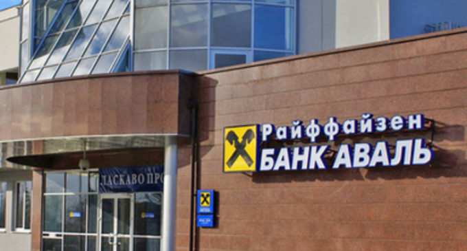 Бизнес-встречу с корпоративными клиентами провел Райффайзен Банк Аваль в г.Днепр