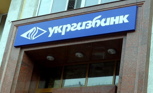 УКРГАЗБАНК визнано кращим банком для малого та середнього бізнесу