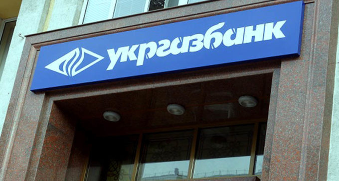 УКРГАЗБАНК визнано кращим банком для малого та середнього бізнесу