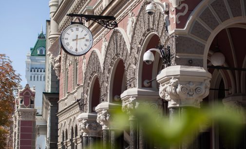Подовжено дію спрощених правил оцінки кредитного ризику при реструктуризації кредитів позичальникам, які постраждали від карантину