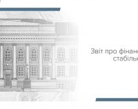 Банківський сектор успішно пройшов перший етап коронакризи, але має підготуватись до негативних середньострокових наслідків – Звіт про фінансову стабільність