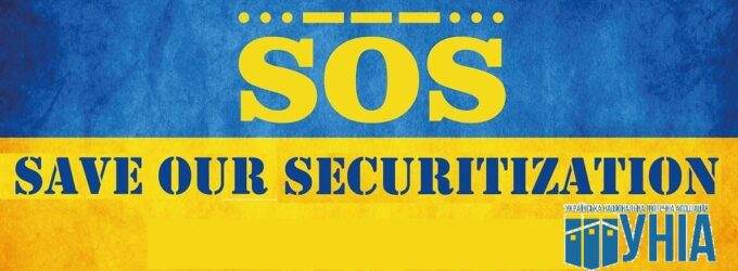 Підсумок огляду EU Securitization Regulation