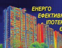 Енергоефективна іпотека в ЄС
