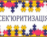 Потенціал сек’юритизації