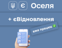 Програма єОселя: хто може стати власником житла за пільговою іпотекою
