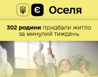 Влада та забудовники оцінили вплив програми єОселя на ринок